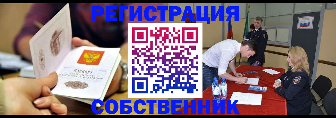временная регистрация купить в Нижнекамске