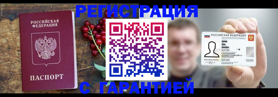 временная регистрация в Нижнекамске