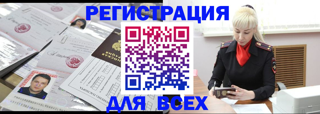 прописка штамп в Нижнекамске
