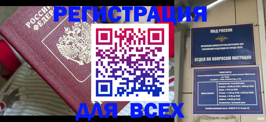временная регистрация адрес в Нижнекамске