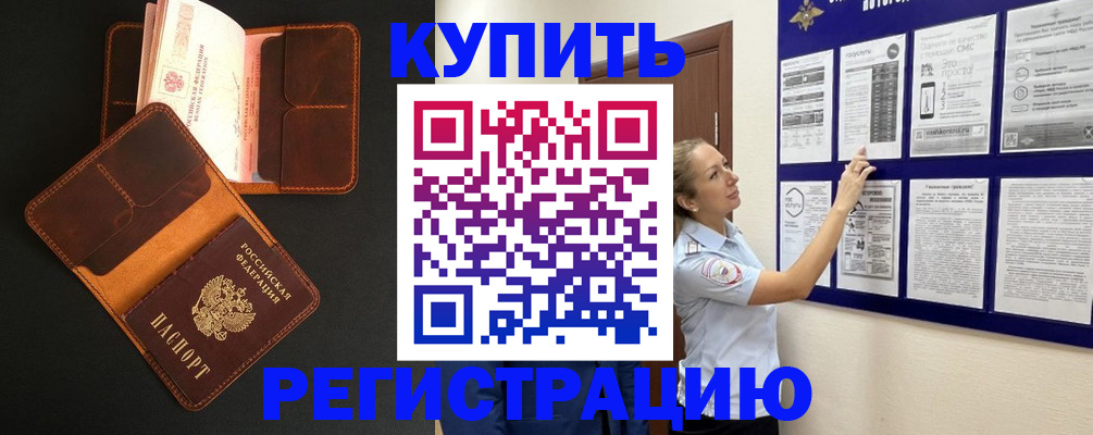 прописка для школы в Нижнекамске