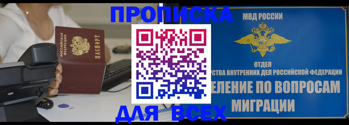 пропишу в квартире в Нижнекамске