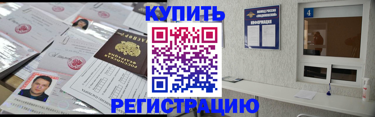 временная регистрация в квартире в Нижнекамске