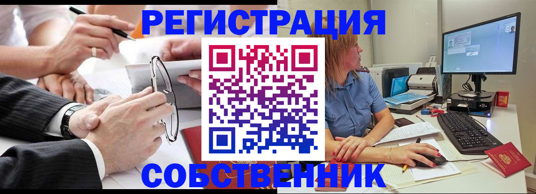 прописка гарантия в Нижнекамске